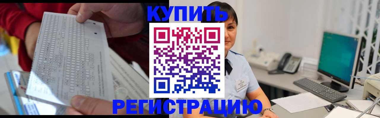 временная регистрация в Котельниках