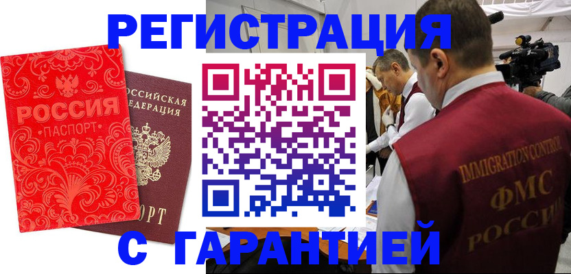 временная регистрация адрес в Котельниках