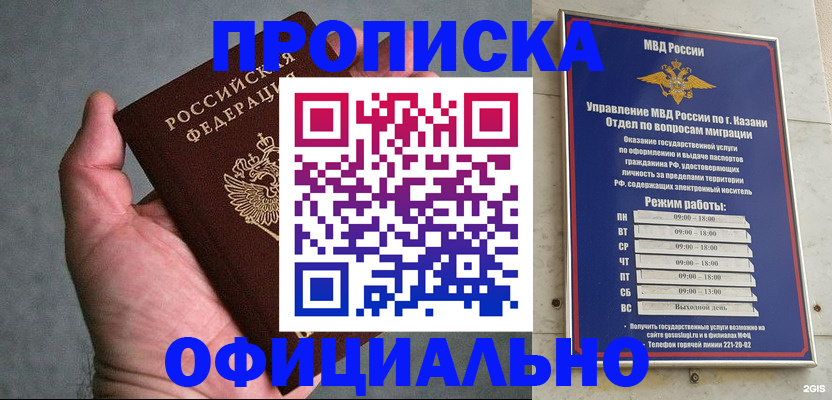 временная регистрация для всех в Котельниках