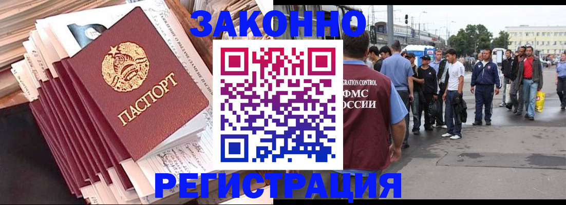 временная прописка в Котельниках