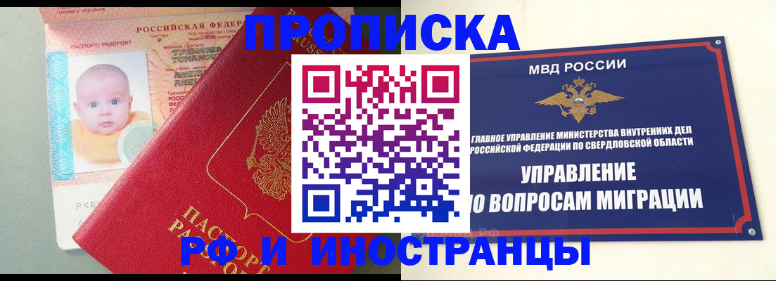 временная регистрация законно в Котельниках