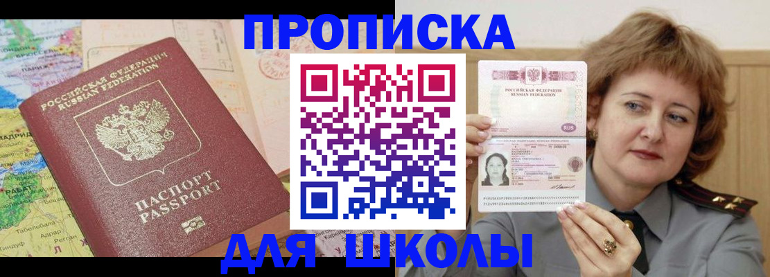 временная регистрация в квартире в Котельниках